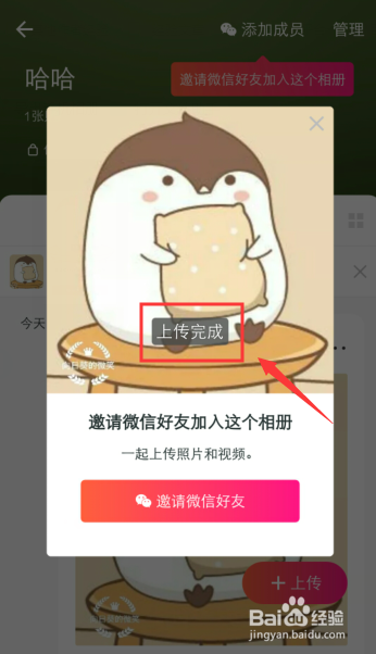 经验分享美图秀秀上怎么保存照片到私人相册。