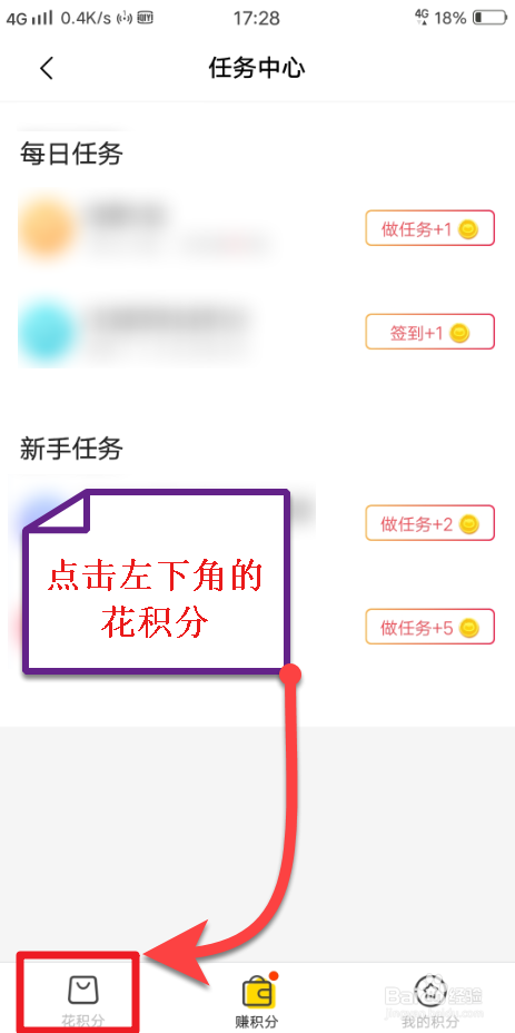 经验分享vivo手机主题商店积分如何兑换。