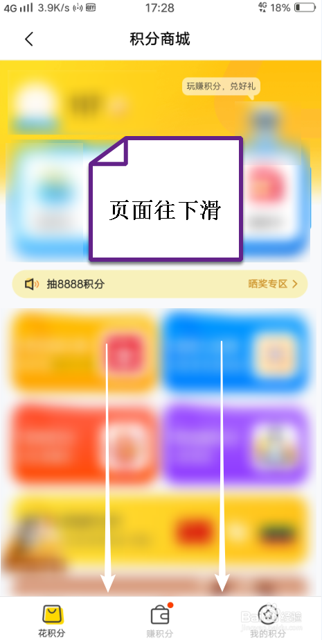经验分享vivo手机主题商店积分如何兑换。