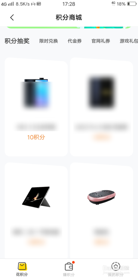 经验分享vivo手机主题商店积分如何兑换。