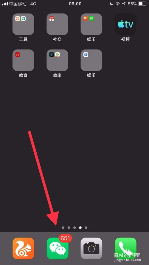 经验分享手机微信上赞赏记录在哪里看。