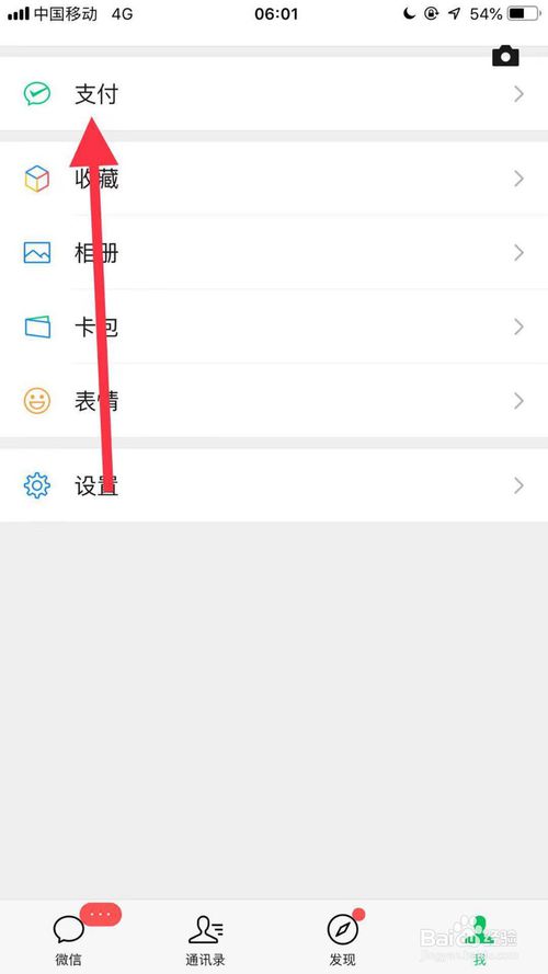 经验分享手机微信上赞赏记录在哪里看。