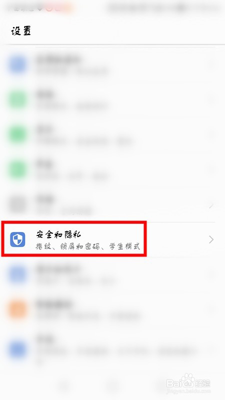 经验分享华为手机微信蓝色对勾如何去掉。