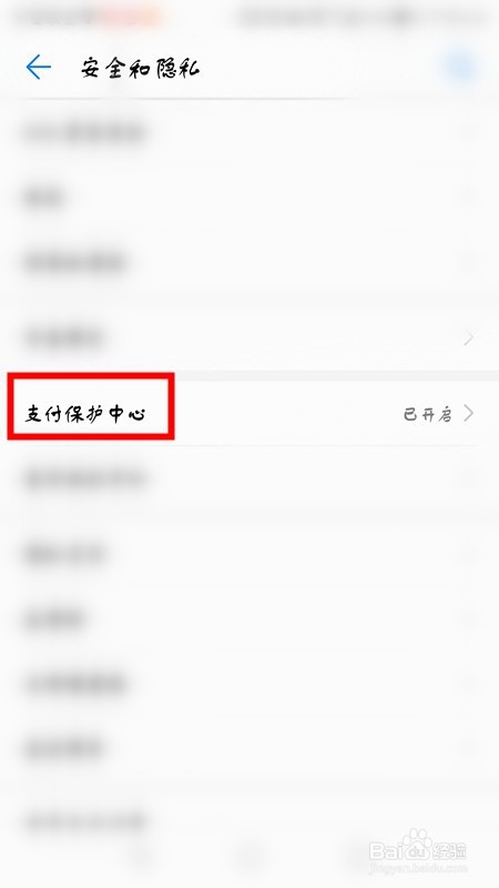 经验分享华为手机微信蓝色对勾如何去掉。