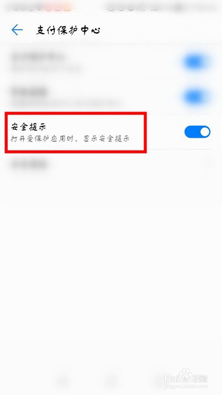 经验分享华为手机微信蓝色对勾如何去掉。