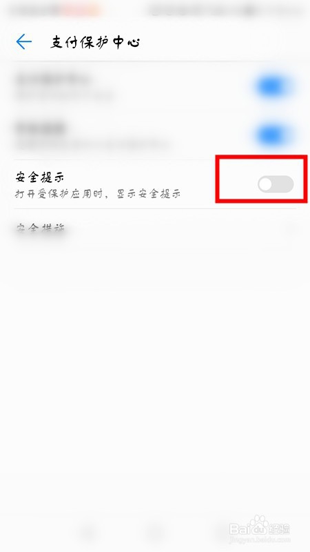 经验分享华为手机微信蓝色对勾如何去掉。