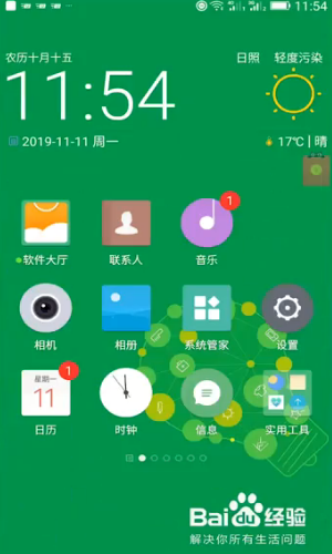 经验分享手机接通了听不到声音如何解决。