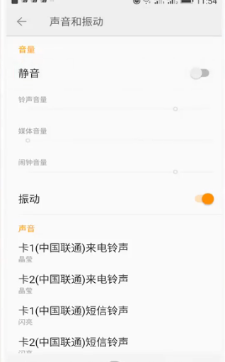 经验分享手机接通了听不到声音如何解决。