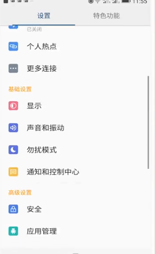 经验分享手机接通了听不到声音如何解决。