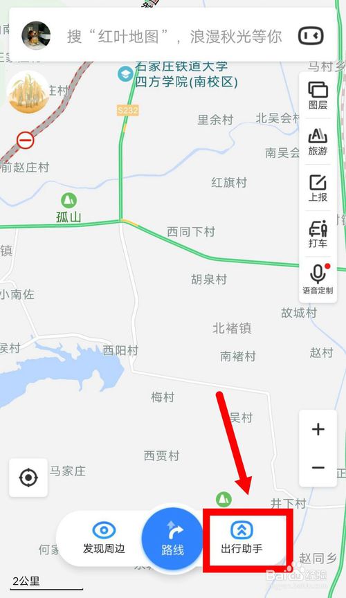 经验分享百度地图怎么打开电子眼提示。