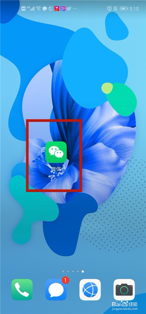 经验分享微信聊天记录怎么从旧手机迁移和备份到新手机。
