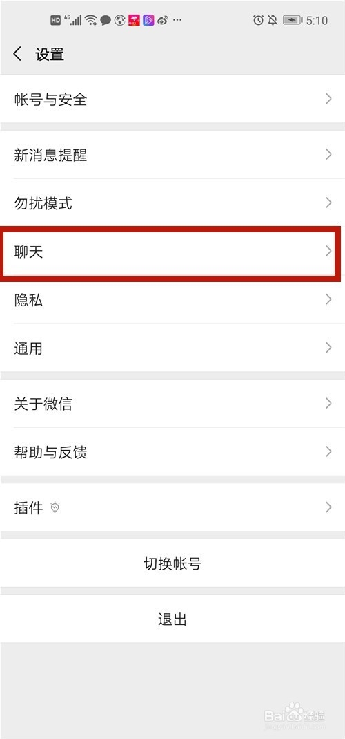 经验分享微信聊天记录怎么从旧手机迁移和备份到新手机。