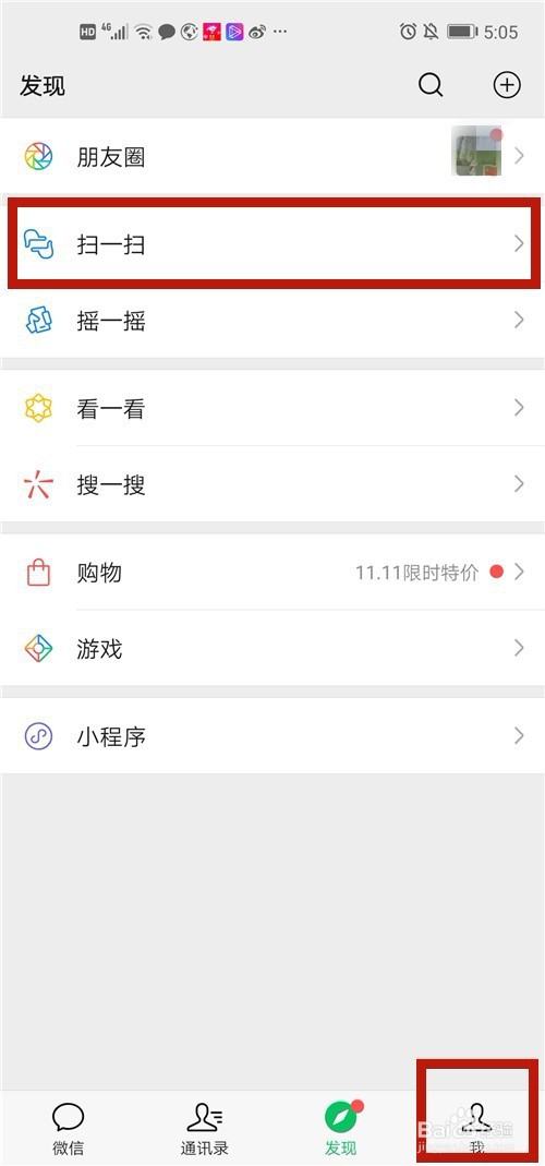 经验分享微信聊天记录怎么从旧手机迁移和备份到新手机。