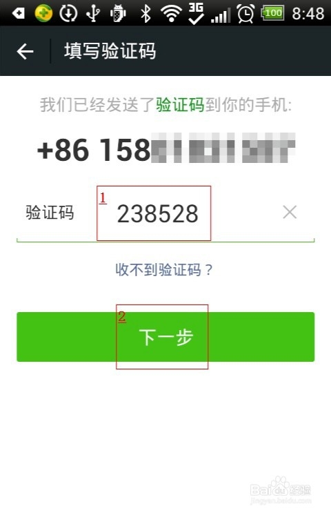 经验分享微信账号或密码错误如何解决。
