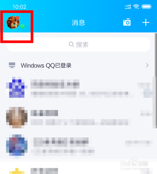 经验分享QQ形象墙上的照片如何删除。