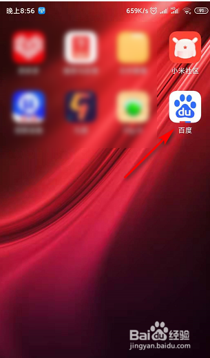 经验分享百度APP怎么实名认证。