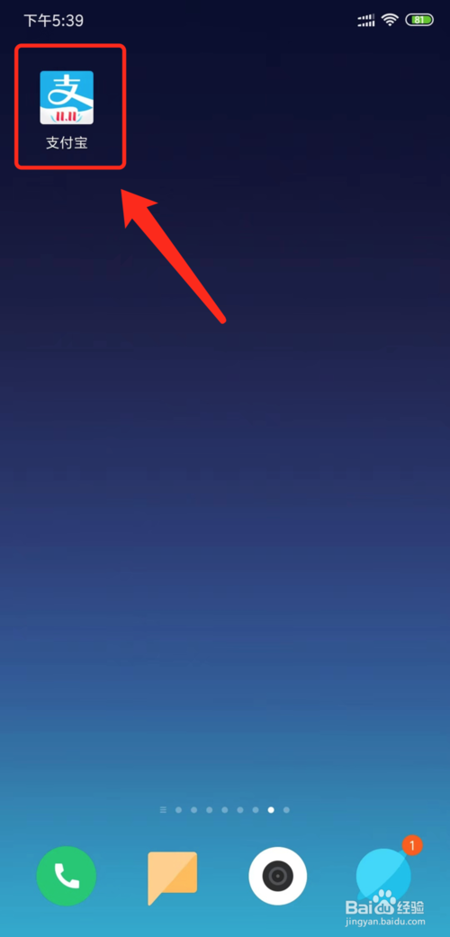 经验分享如何查询驶使证分数。