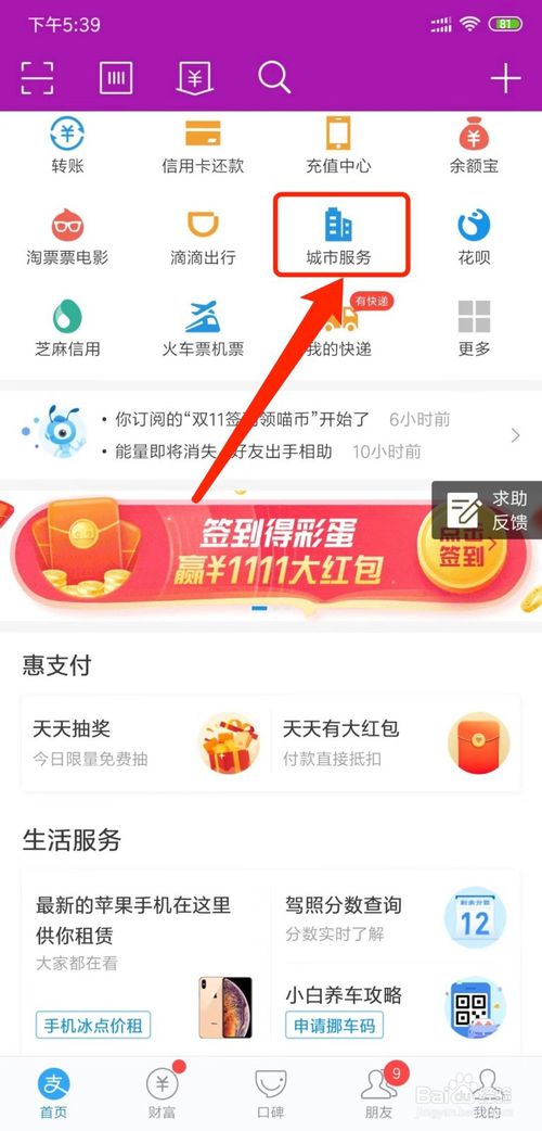 经验分享如何查询驶使证分数。