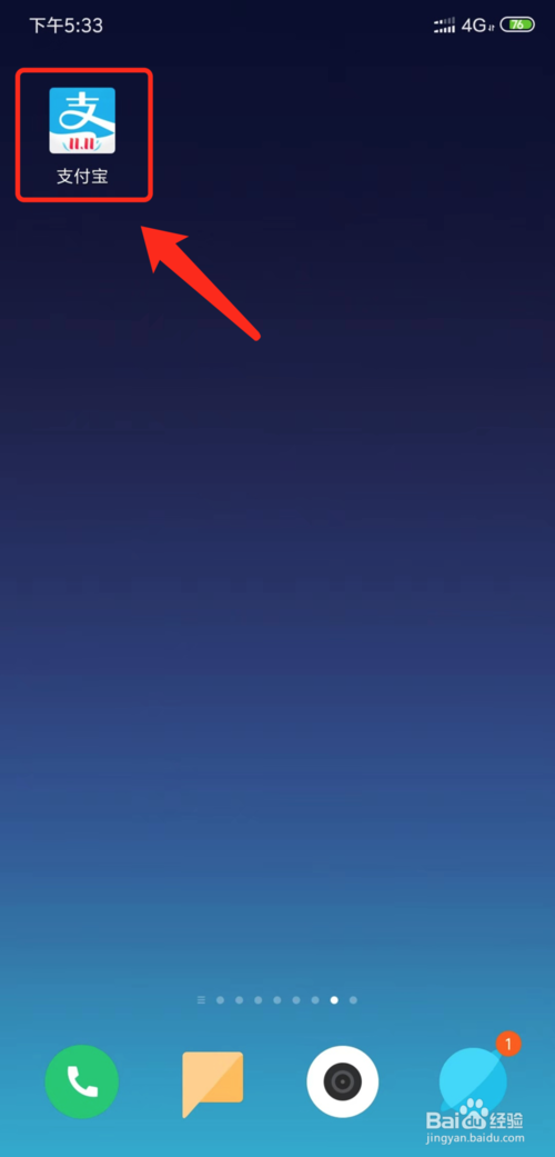 经验分享新车如何预约上牌。