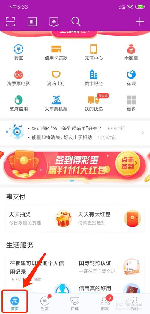 经验分享新车如何预约上牌。