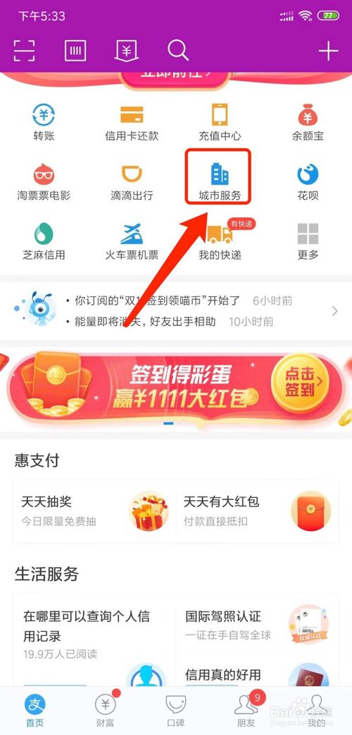 经验分享新车如何预约上牌。