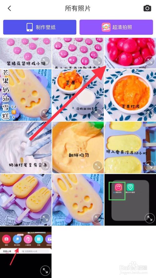 经验分享手机美图秀秀怎么抠图。