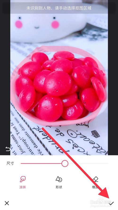 经验分享手机美图秀秀怎么抠图。