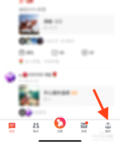 经验分享如何修改全民K歌的K歌号。