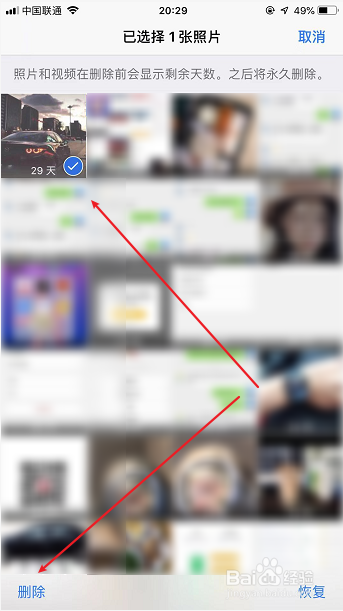 经验分享iPhone如何彻底删除照片。