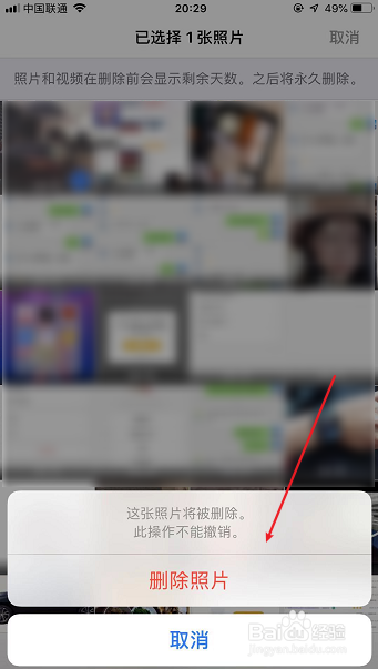经验分享iPhone如何彻底删除照片。