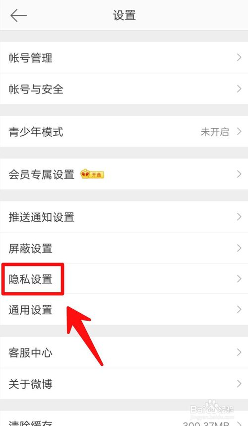 经验分享微博怎么加强评论防护。