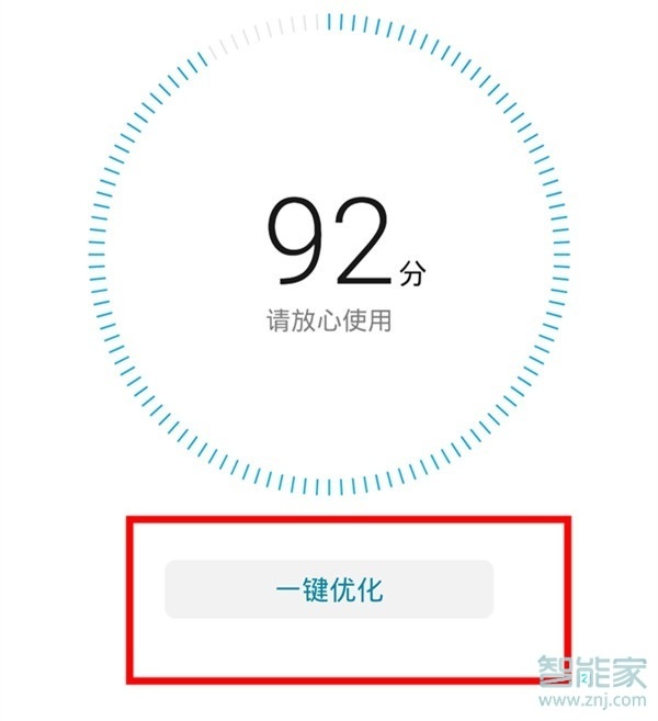 经验分享mate30pro 5G版如何清理应用缓存。