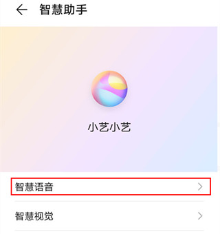 经验分享mate30pro 5G版如何设置熄屏快呼。