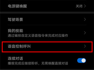 经验分享mate30pro 5G版如何设置熄屏快呼。
