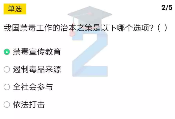 经验分享2019青骄第二课堂高二禁毒答案是什么。