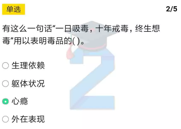 经验分享2019青骄第二课堂高二禁毒答案是什么。