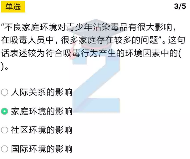 经验分享2019青骄第二课堂高二禁毒答案是什么。