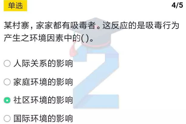 经验分享2019青骄第二课堂高二禁毒答案是什么。