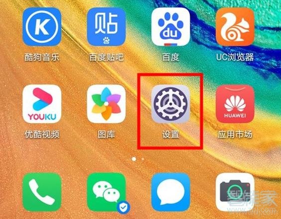 经验分享mate30pro5G版如何打开性能模式。