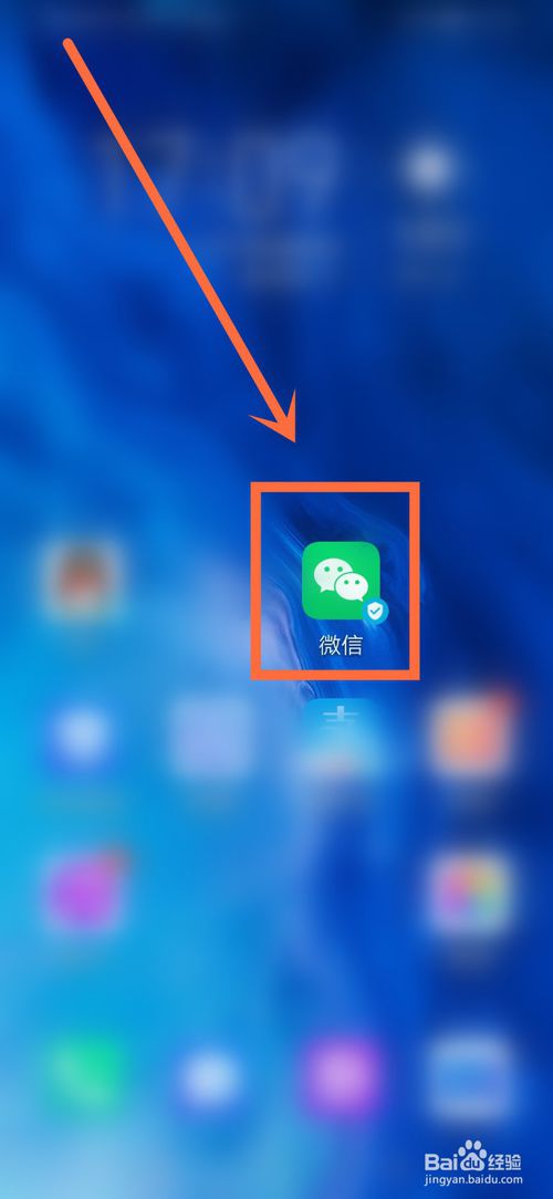 经验分享微信怎么开启好友可通过手机号向我转账。