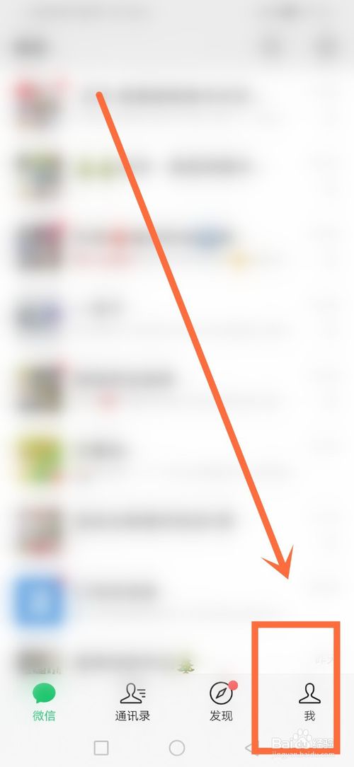 经验分享微信怎么开启好友可通过手机号向我转账。