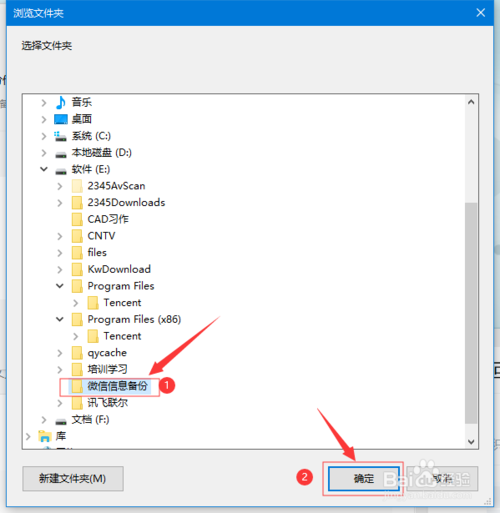 经验分享手机微信聊天记录怎么备份到电脑上。