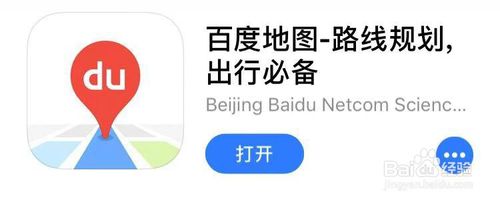 经验分享百度地图怎么多点路线规划。