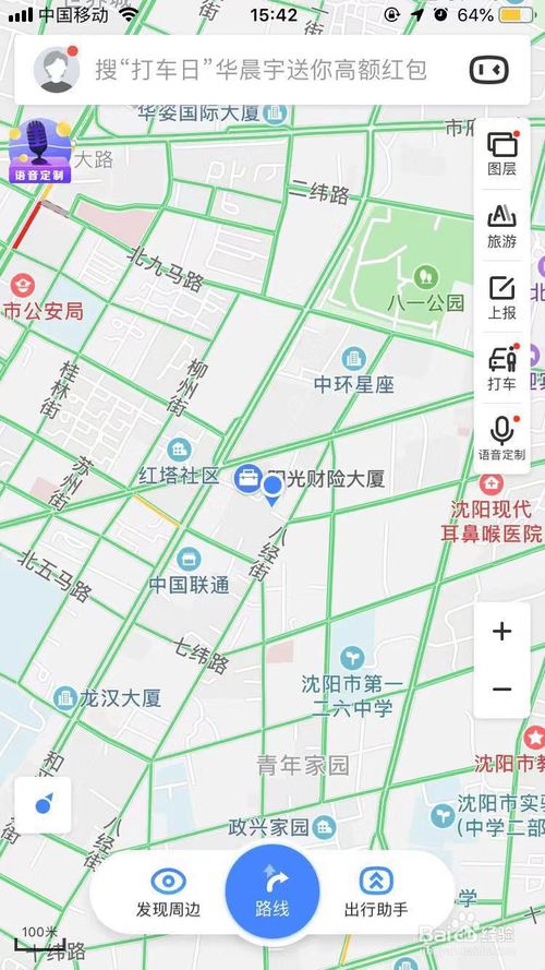 经验分享百度地图怎么多点路线规划。