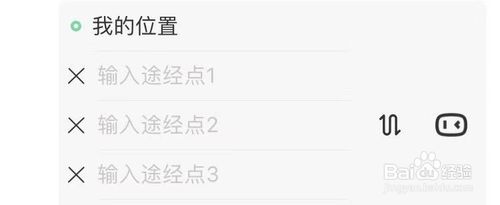 经验分享百度地图怎么多点路线规划。