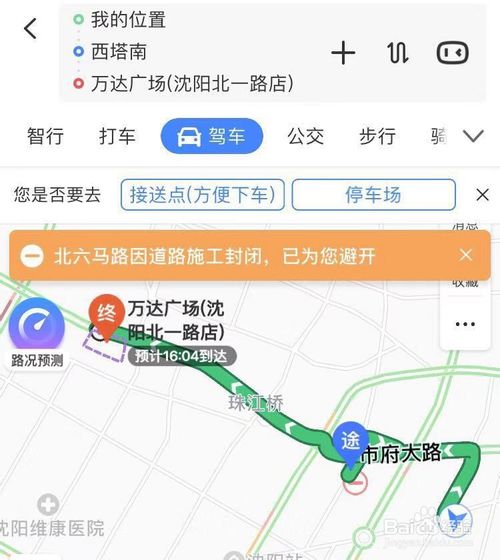 经验分享百度地图怎么多点路线规划。