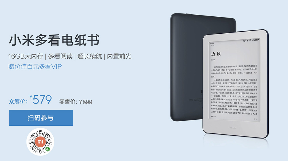 经验分享小米多看电纸书和kindle哪个好。