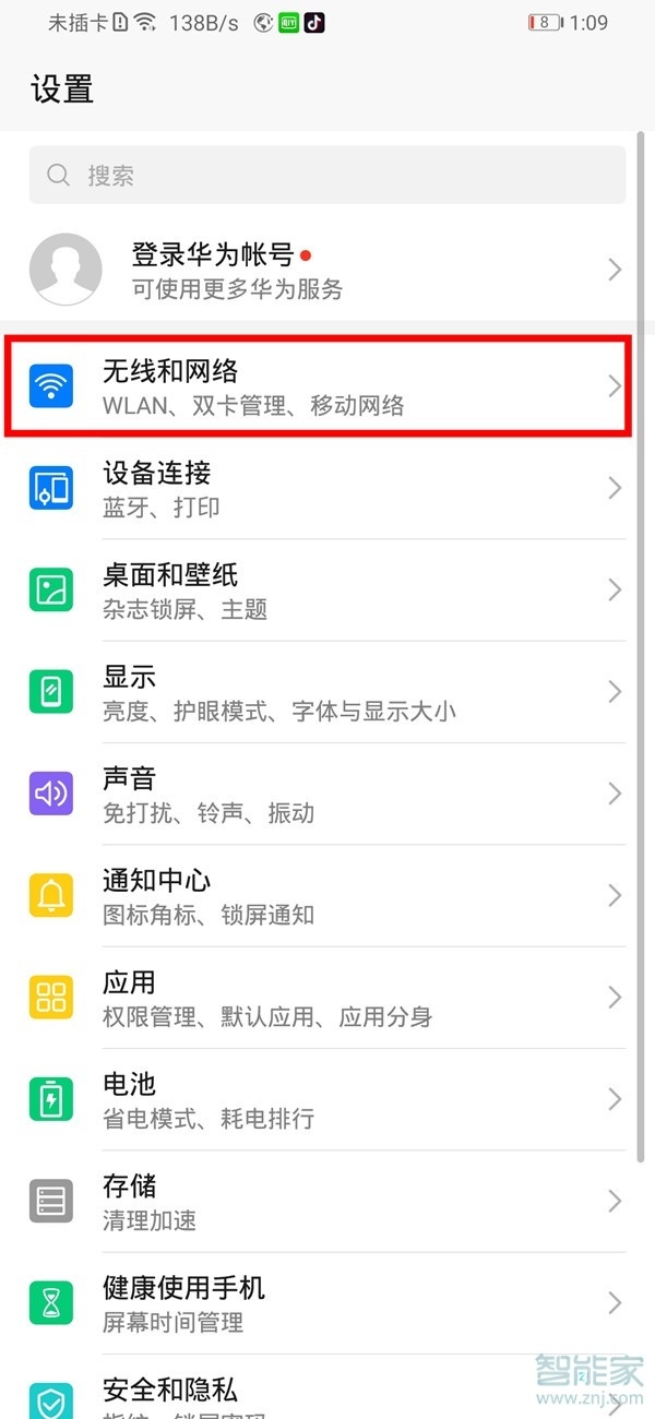 经验分享荣耀20青春版如何打开双volte。