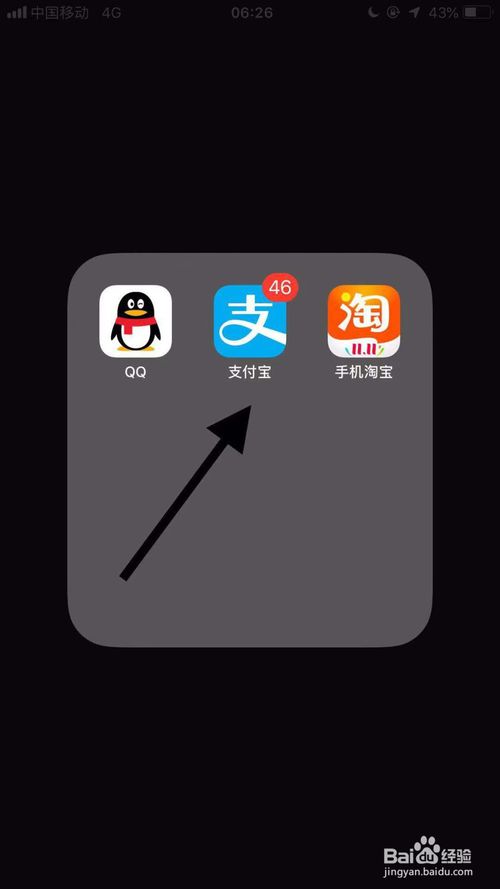 经验分享支付宝怎么领取电子社保卡。