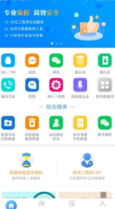 经验分享微信删除的聊天记录如何恢复。